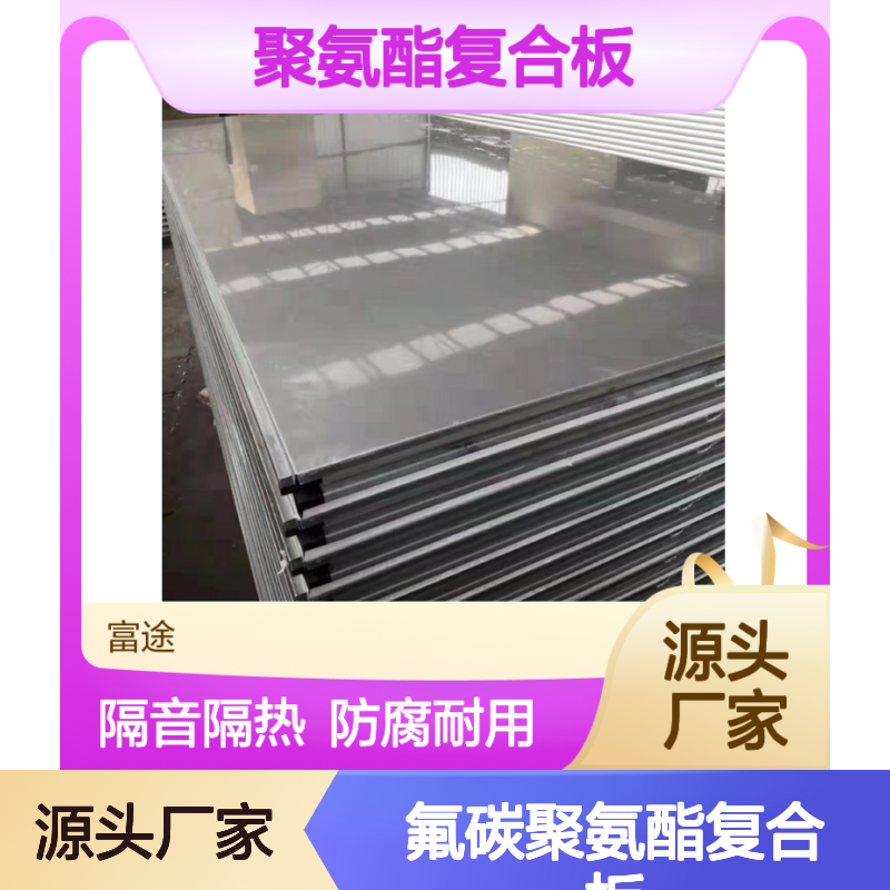 150mm厚双面不锈钢聚氨酯复合墙板 80厚单玻镁石膏岩棉手工吊顶板