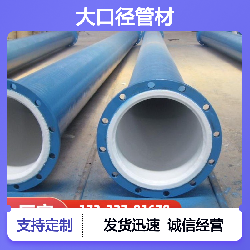 DN2300大口径管材 市场趋势与应用领域深度分析