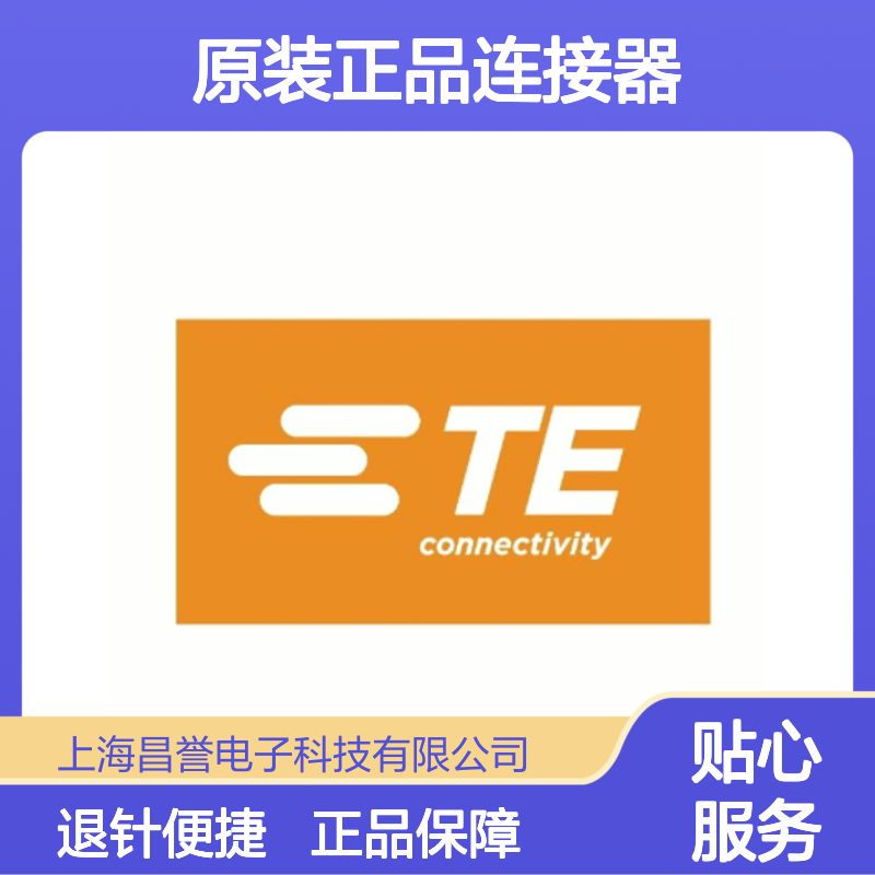 0411-336-1605 TE Connectivity原装正品连接器退针器