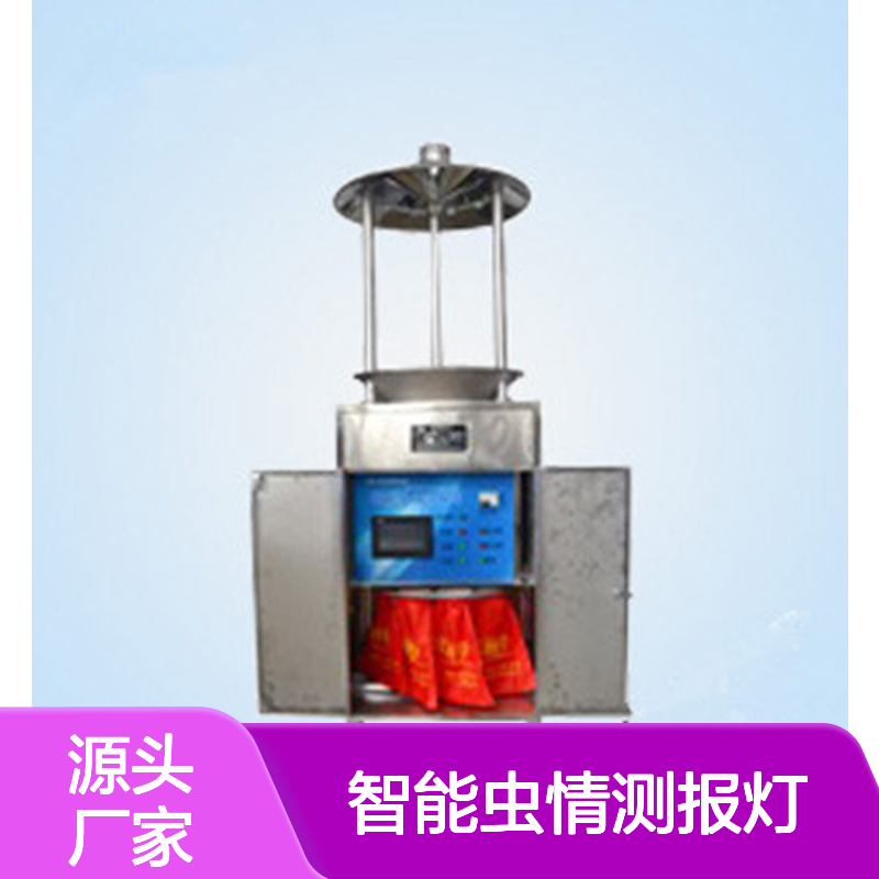AW-CQ10型智能虫情测报灯 农林虫情测报监测仪