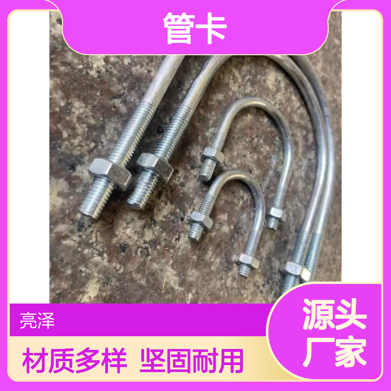 中石油华东 2021 PS19管卡 碳钢合金钢不锈钢均可制作