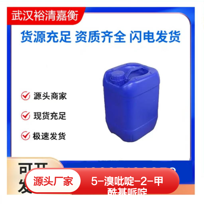 5-溴吡啶-2-甲酰基哌啶CAS:934000-33-6类白色固体医药中间体