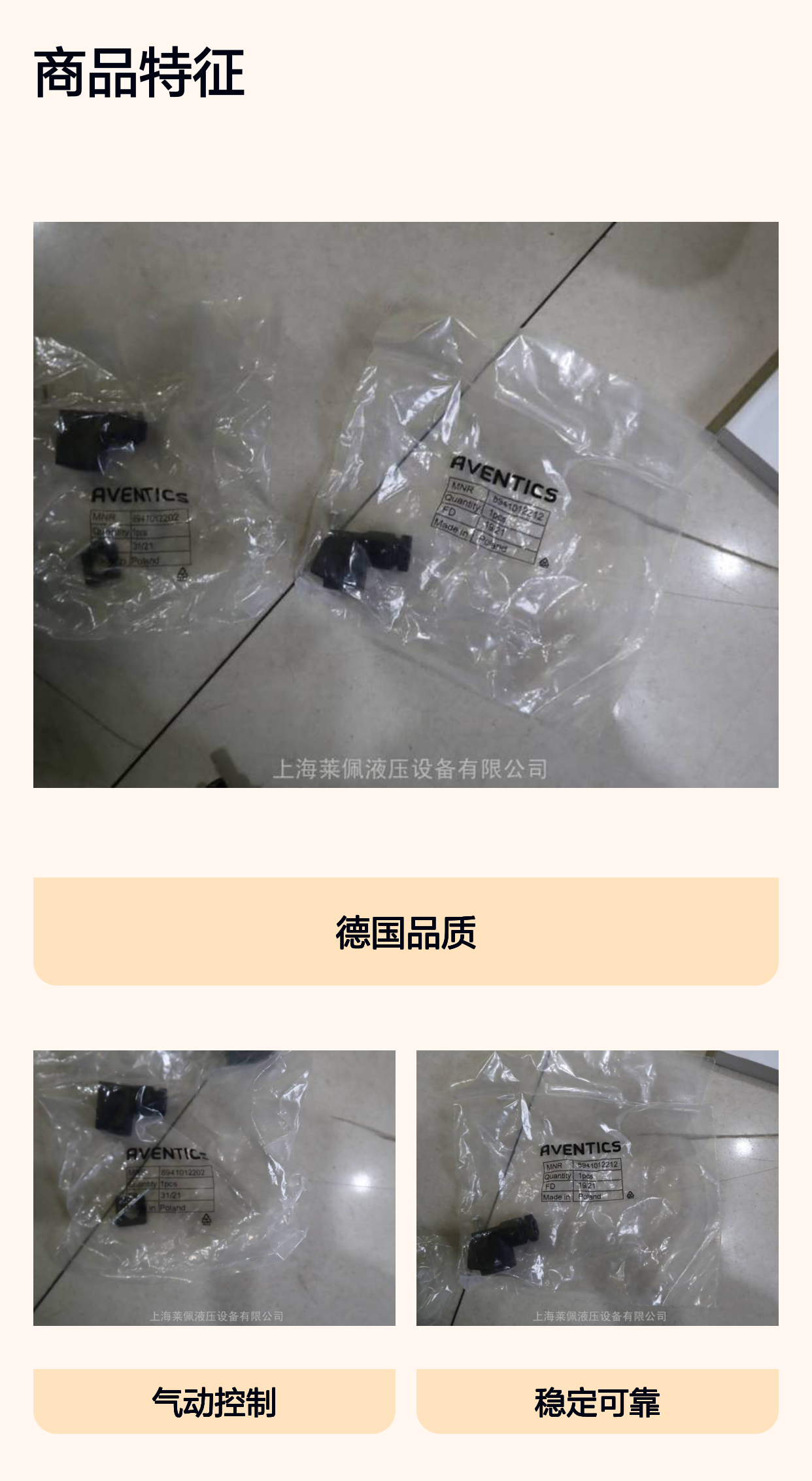 8941012202德国AVENTICS安沃驰气动元件 高效稳定