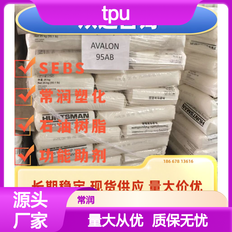 TPU亨斯迈RUBIFLEX 摩托车坐垫汽车座垫 耐磨耐用