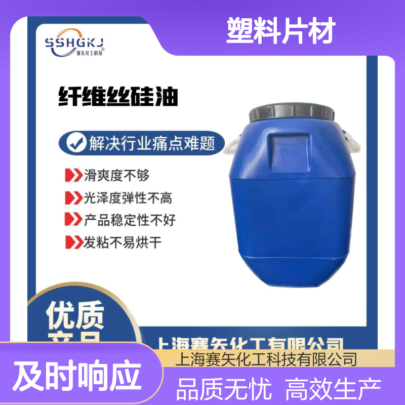 耐拉伸浓度高的彩色PS塑料片材硅油没有油花选赛矢性价比高