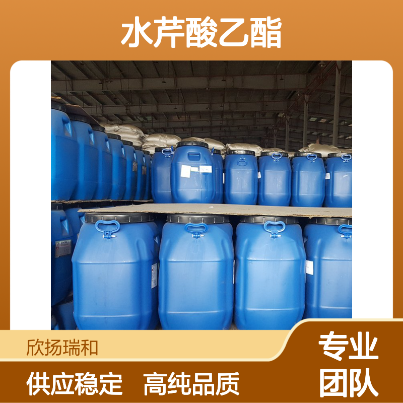 烟酸甲酯 CAS: 93-60-7 高含量 康酿克油/水芹酸乙酯