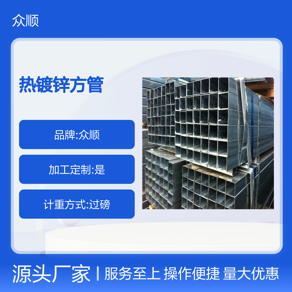 Q235B热镀锌方管 建筑工程专用 材质优良 性能稳定