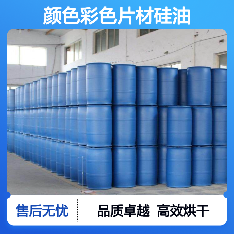 不起点无油印的颜色彩色片材硅油好烘干不油腻选赛矢牌