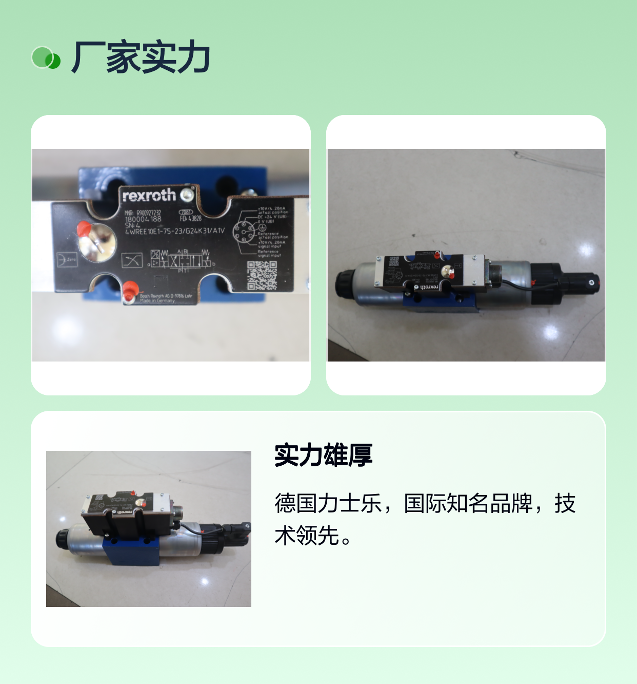 R900927232 4WREE10E1-75-21/G24K31/A1V 德国力士乐REXROTH比例阀