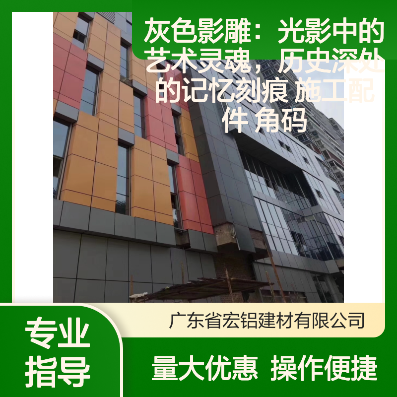 灰色影雕铝板吊顶 2厘厚度轻质高强 商业空间墙面屋顶装饰角码配件