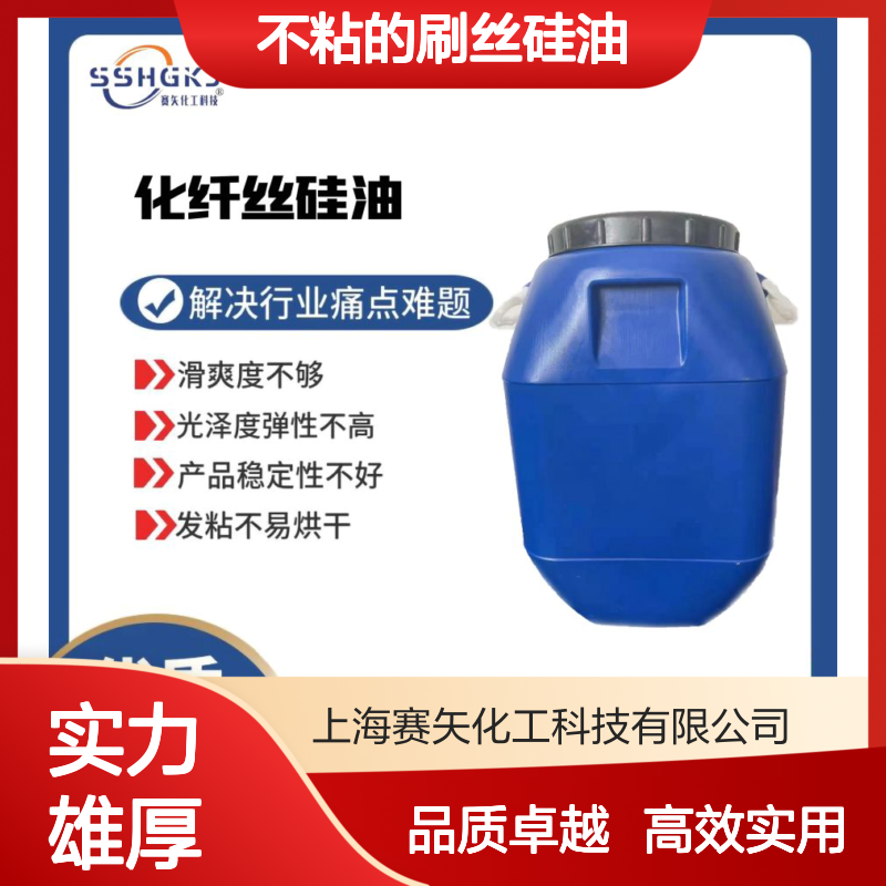 耐拉伸蓬松好用不粘的刷丝硅油极限滑度高提升亮度和柔顺
