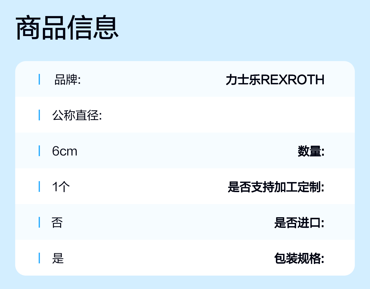 DBW20B2-53/350-6EG24N9K4 R900900555 德国力士乐REXROTH溢流阀