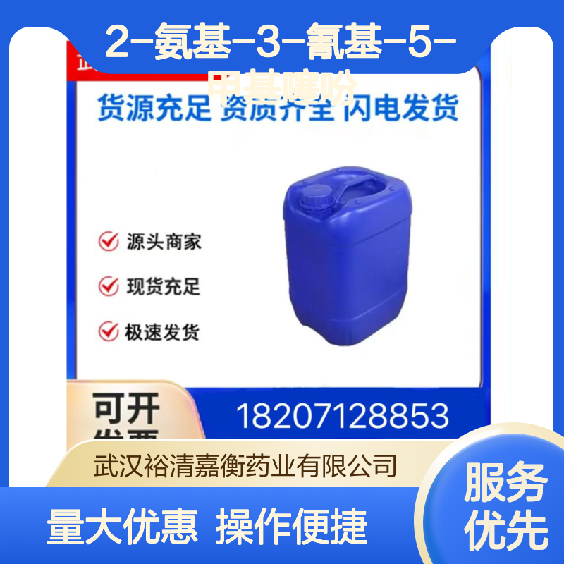 2-氨基-3-氰基-5-甲基噻吩 CAS138564-58-6 淡黄粉 医药中间体