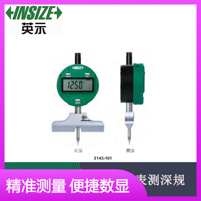 INSIZE英示 数显深度规 型号 2143-101 60°刀口底座