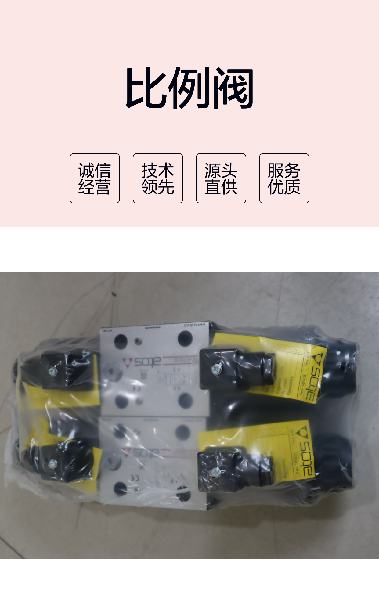 SDKZE-A-173-S5-10S DC24V 意大利阿托斯ATOS比例阀