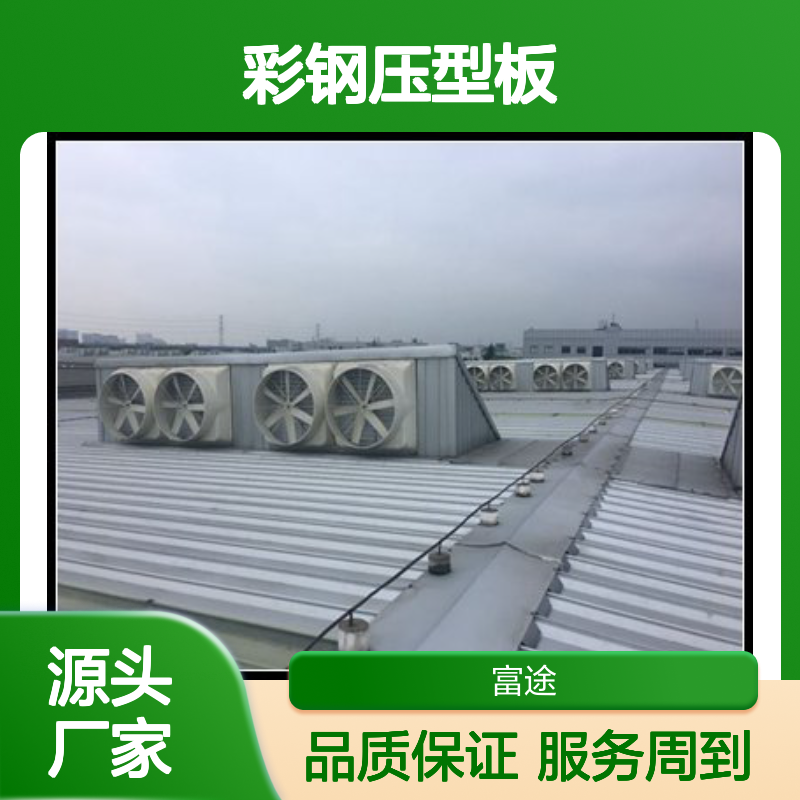 430 820型大跨度厂房现场加工彩钢瓦 双层压型金属板复合保温屋面