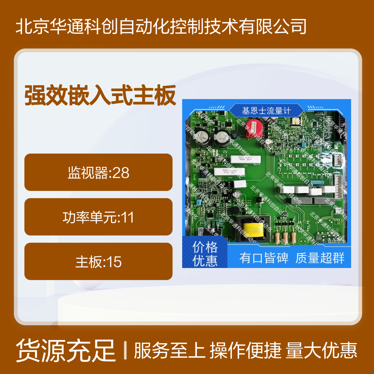 强效嵌入式主板7820H085 荣信出品 碳纤加固 多接口适用AGV