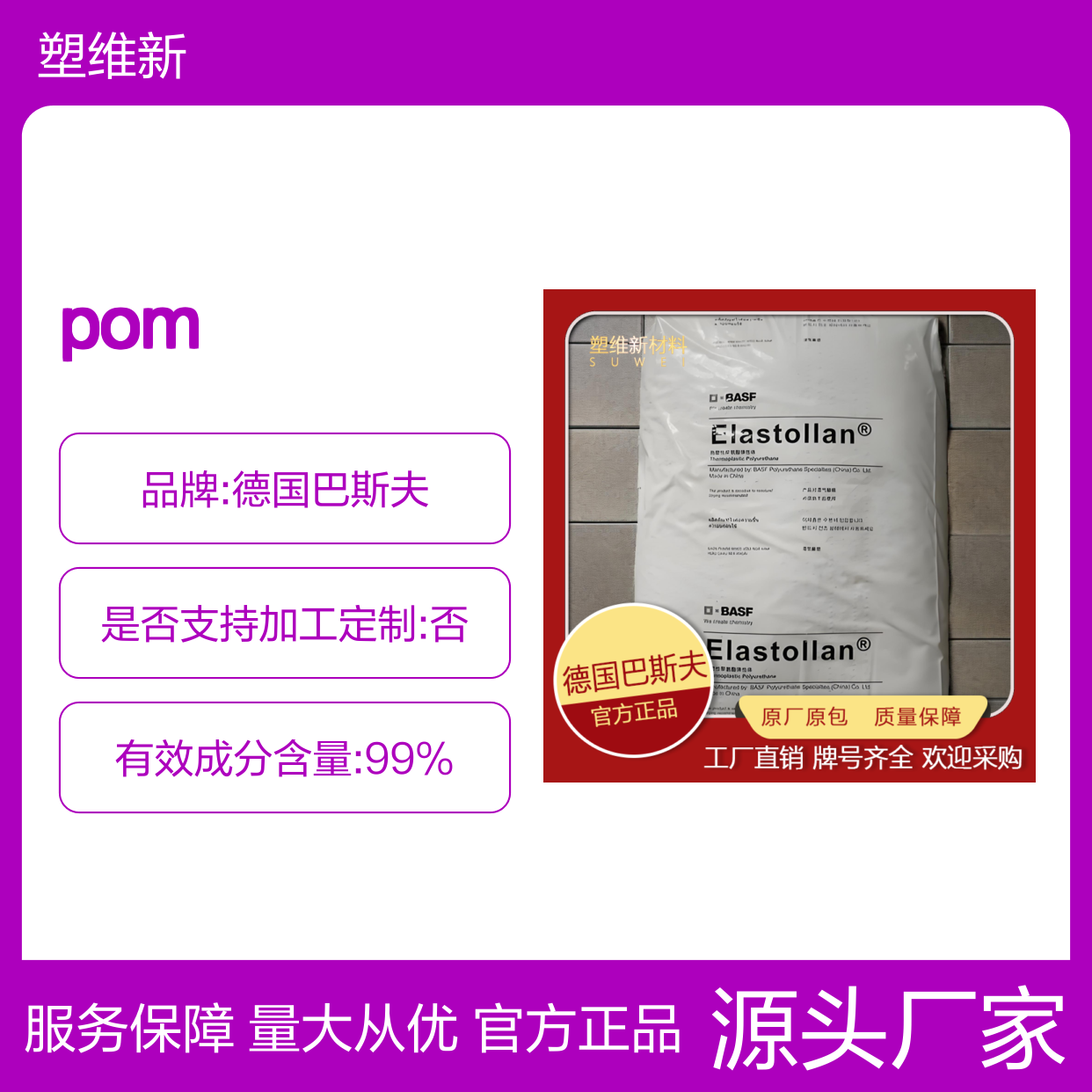 POM 德国巴斯夫 N2320 U03 抗紫外线 良好的耐候性 户外产品 塑料原料