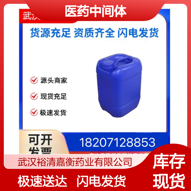 3,4-二羟基噻吩-2,5-二甲酸二甲酯 98% 医药中间体 白色粉末