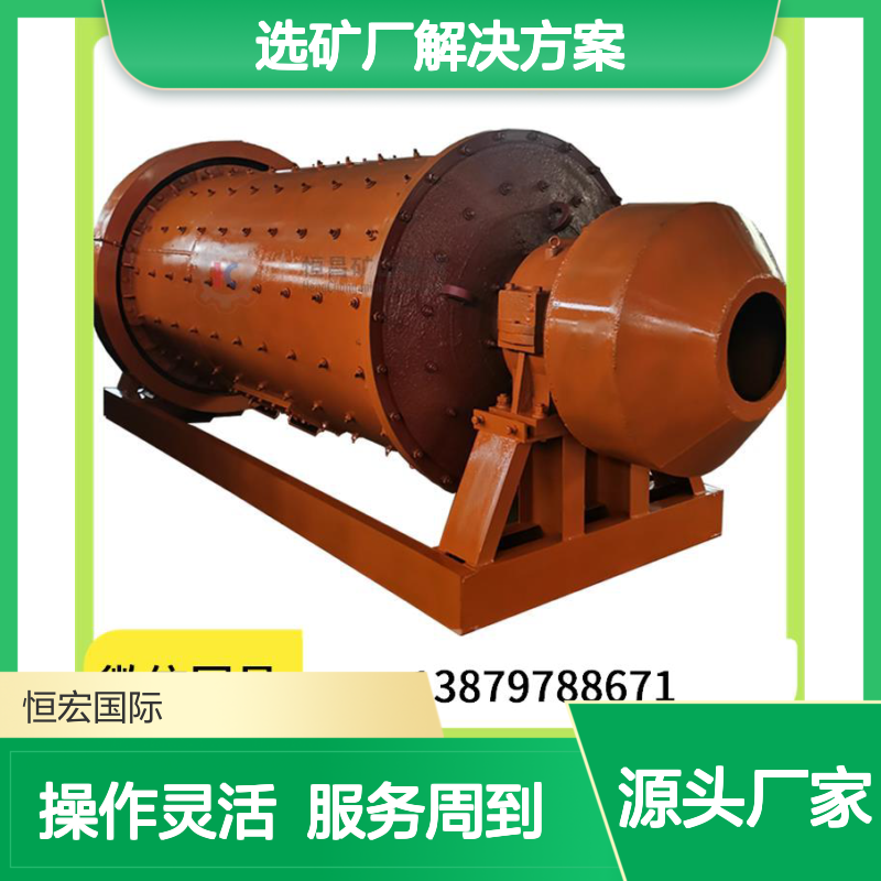 恒昌矿山机械 模块化选矿厂 快速搭建缩短周期 交钥匙服务选金矿设备