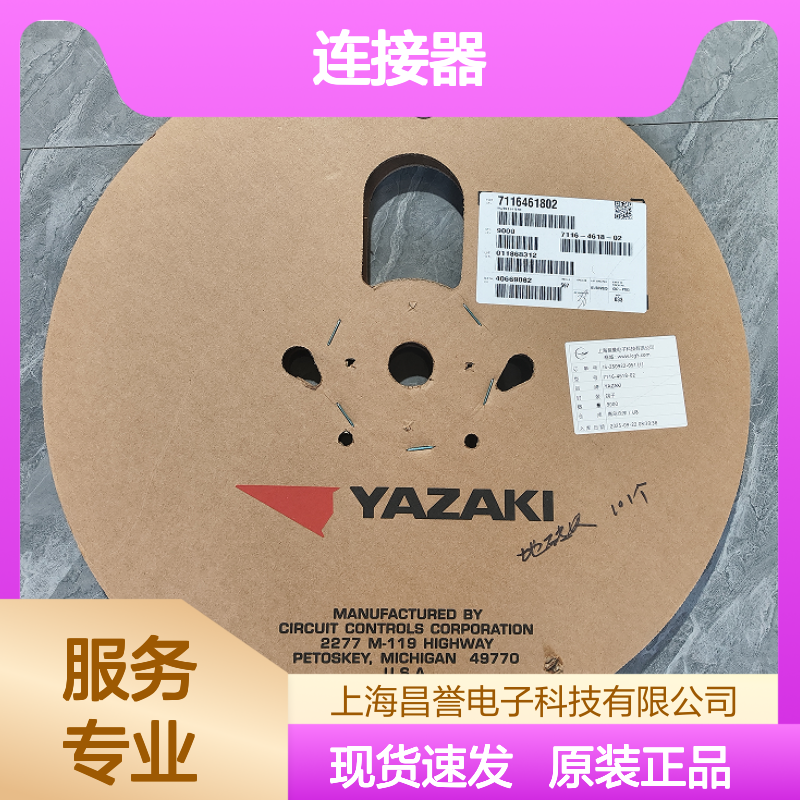 YAZAKI矢崎7288-3338-30原装正品现货连接器插接件