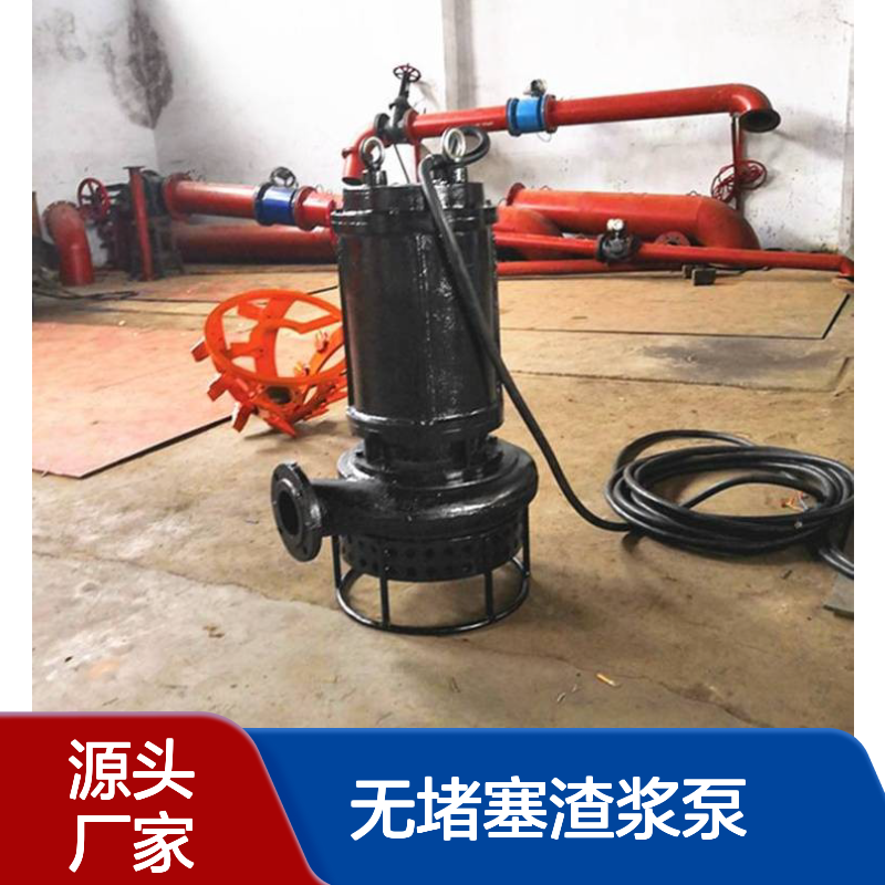 潜水抽沙泵 鲲升泵业 搅拌式无堵塞渣浆泵 耐磨材质 稳定高效