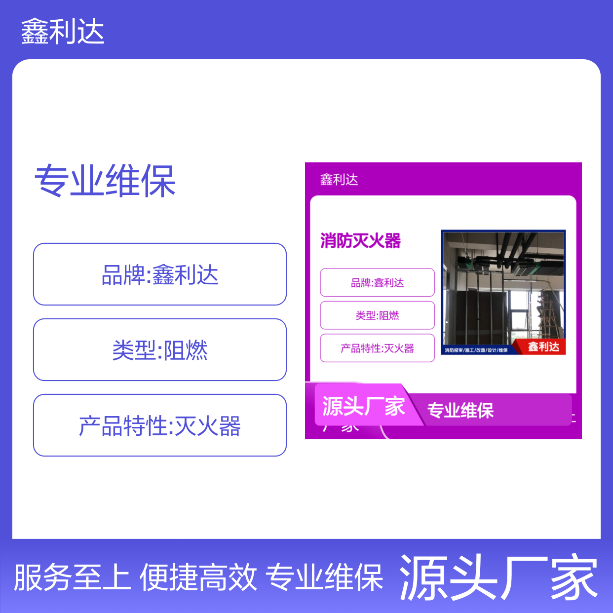 加 专业维保 技术精湛 服务优质 快速响应 安全可靠