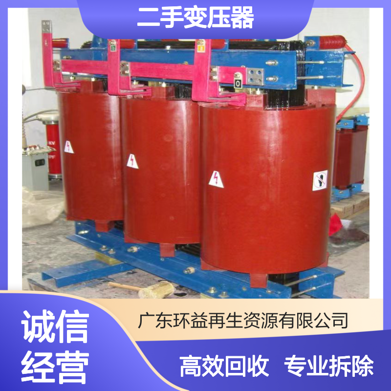佛 山二手变压器回收 高 明区箱式变电站拆除 高低压电力配电柜收购