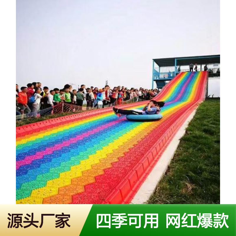 户外大型四季彩虹滑道 网红无动力乐园游乐设施
