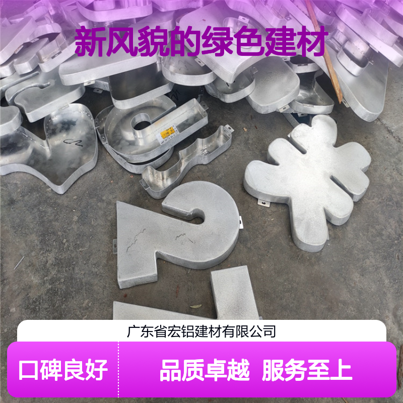 宏铝铝业市政工程：打造城市新风貌的绿色建材领航者 深加工 开切口