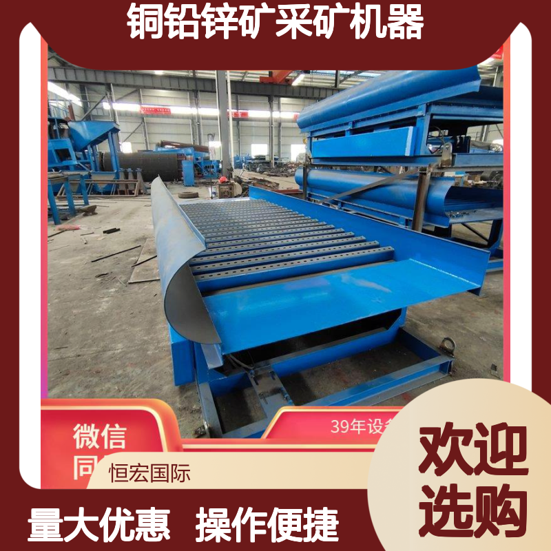 全套铜铅锌矿采矿机器 移动式设计 运行安全可靠 选矿高效