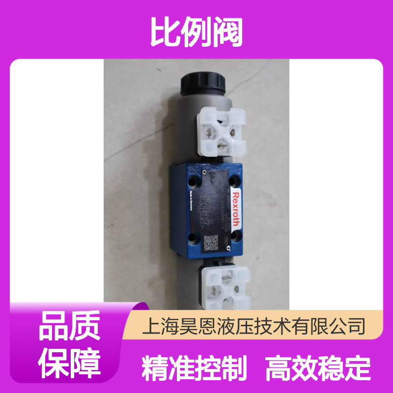 4WRA6W1-30-23/G24N9K4/V R900902537 德国力士乐REXROTH比例阀