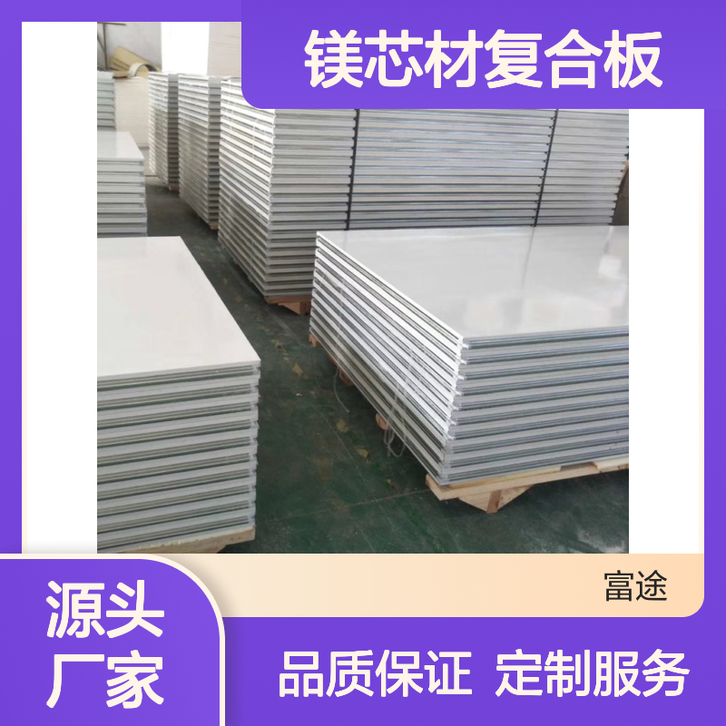 金属面双面玻镁岩棉夹芯板100厚中置铝连接 75*1180手工耐火隔墙板