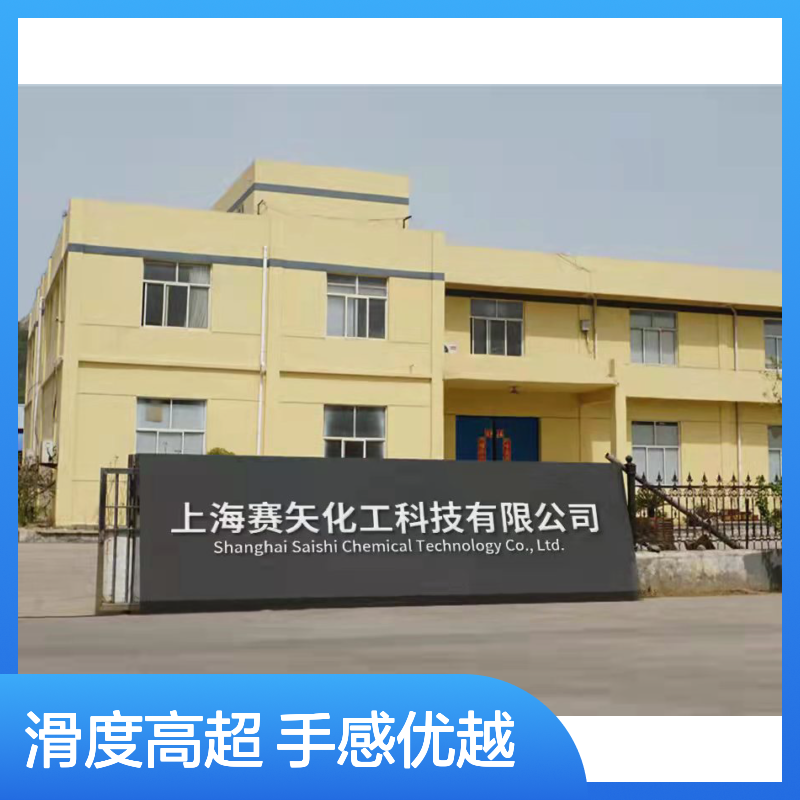 极限滑度高的无油污的彩色片材硅油好烘干手感好选赛矢牌
