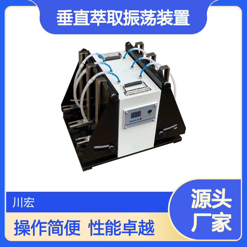 自动放气分液漏斗振荡器 CHZD-6 垂直萃取振荡装置