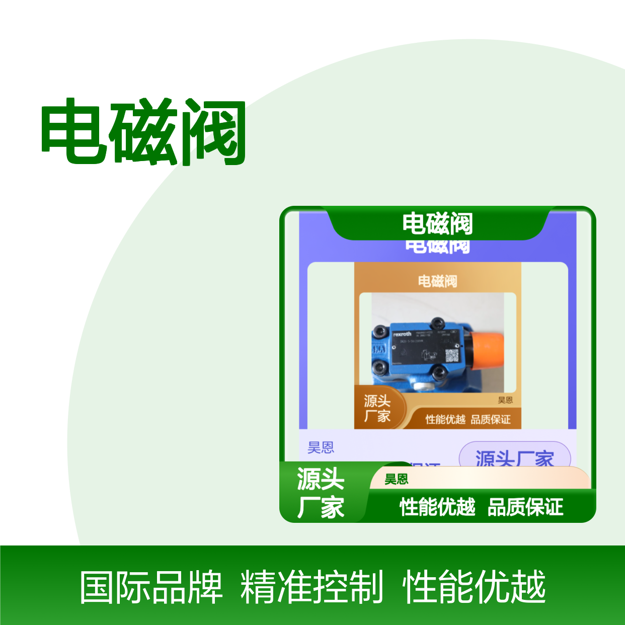 R900597233 DR20-5-5X/200YM DR20-5-52/200YM 力士乐REXROTH电磁阀