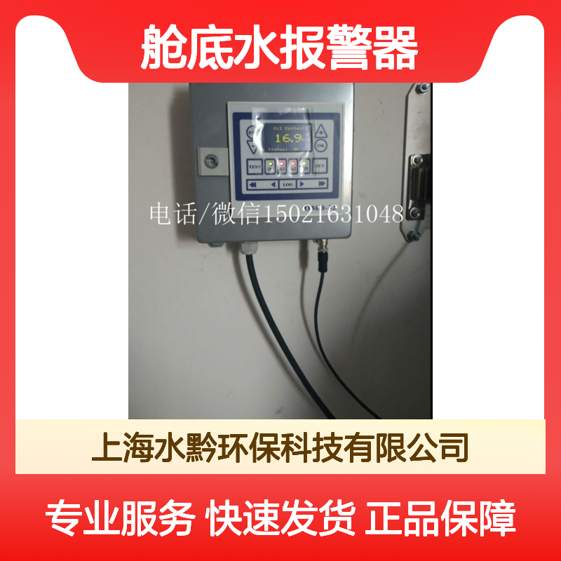 DECKMA水中油O-Ring-Set 适配OMD-24/32/200舱底水报警器校准
