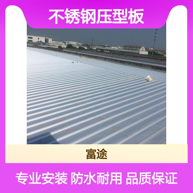 1.0屋面彩钢瓦更换不锈钢压型板 Yx9-112.5-900镀铝锌板760宝钢瓦