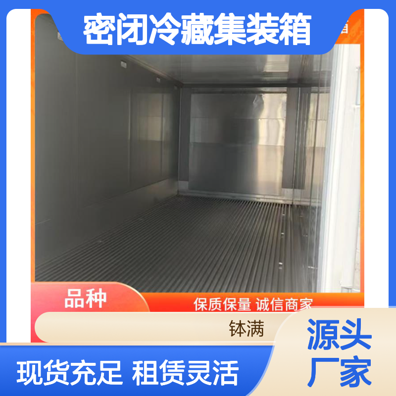 出售出租 30吨密闭冷藏集装箱冷冻库 冷库 定制化租赁方案