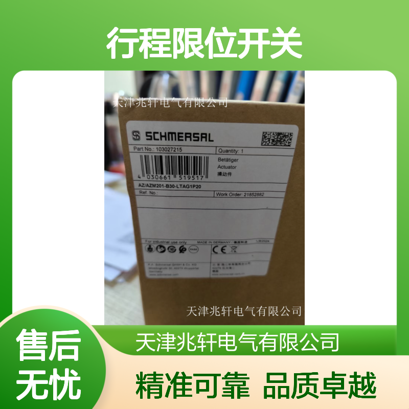 行程限位开关 Z4V7H 335-11z-2272/2654出售施迈赛开关锁