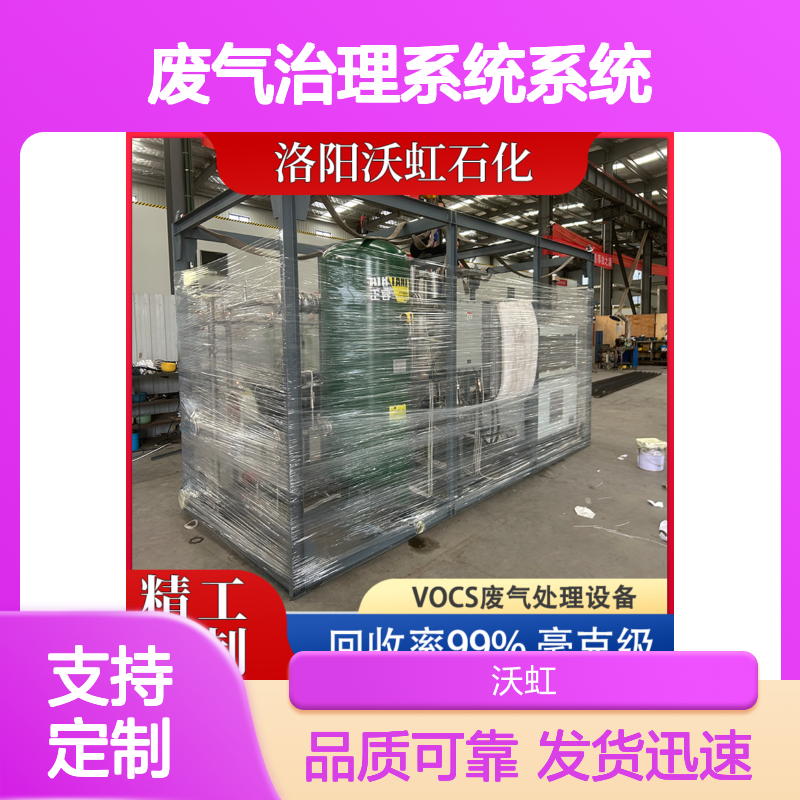 甲烷专业VOCs废气治理系统系统布局紧凑合理空间利用率高
