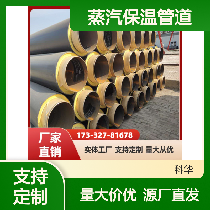 石油华工用DN2300外滑动式Q345钢套钢蒸汽保温管道 抗震效果好