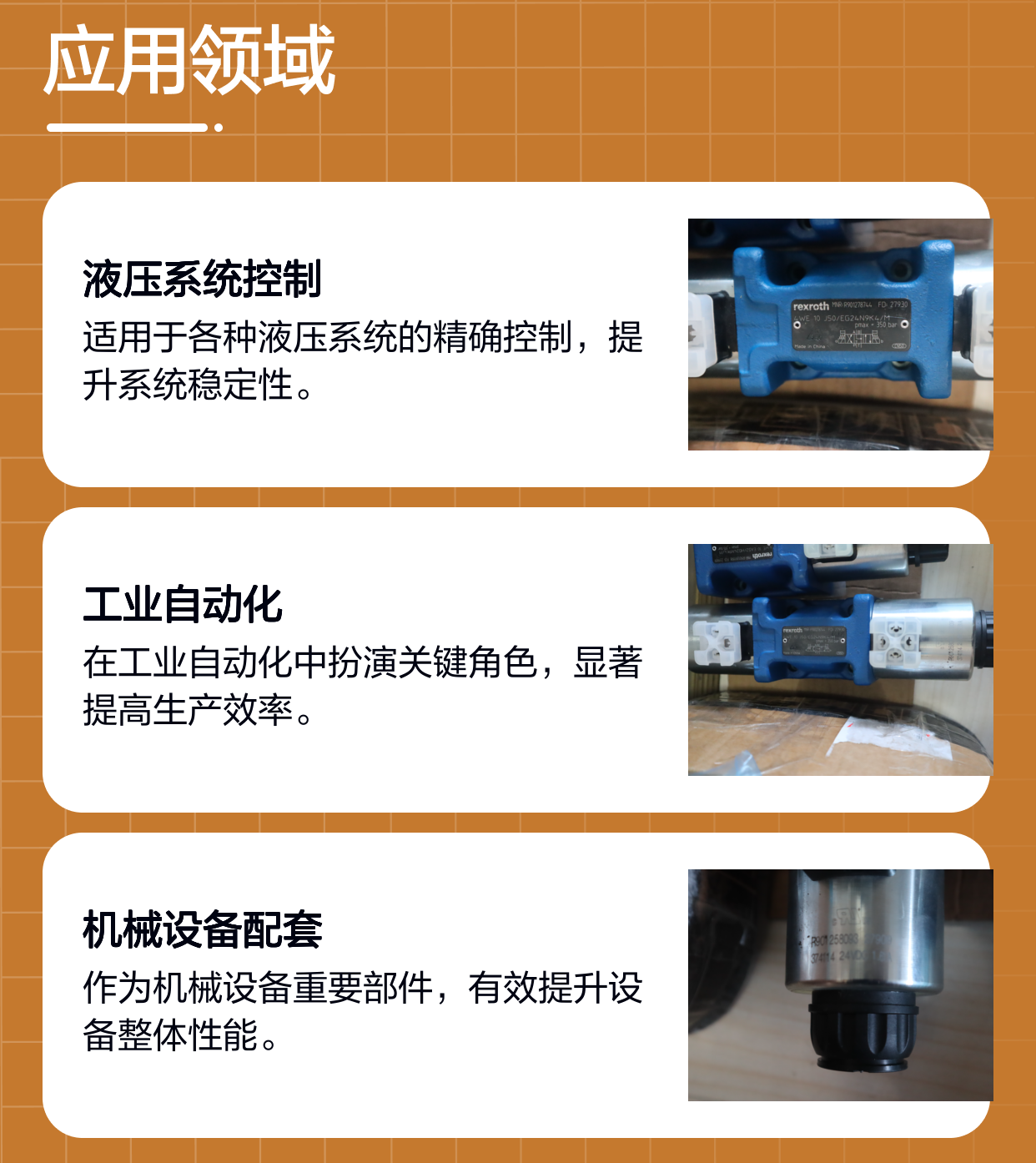 R901278744 4WE10J50/EG24N9K4/M 德国力士乐REXROTH电磁阀