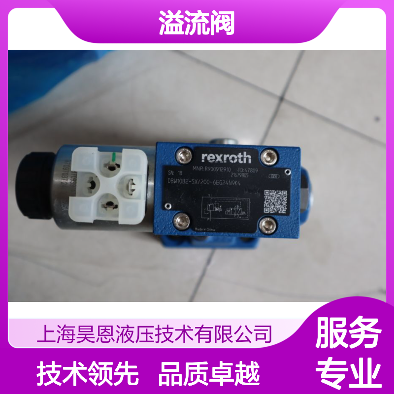 DBW10B2-5X/200-6EG24N9K4 R900912910 德国力士乐REXROTH溢流阀