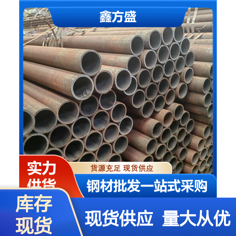 合金钢无缝钢管 管体材质连续 壁厚精准 鑫方盛 厂家发货
