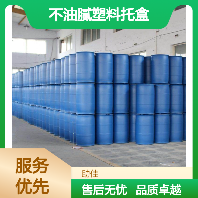 不油腻塑料托盒吸塑硅油耐高温不黄变半年内不满意退换货