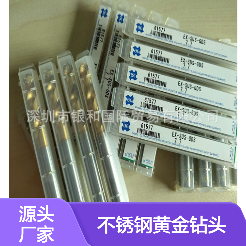 供应日本进口OSG不锈钢黄金钻头EX-SUS-GDR原装正品