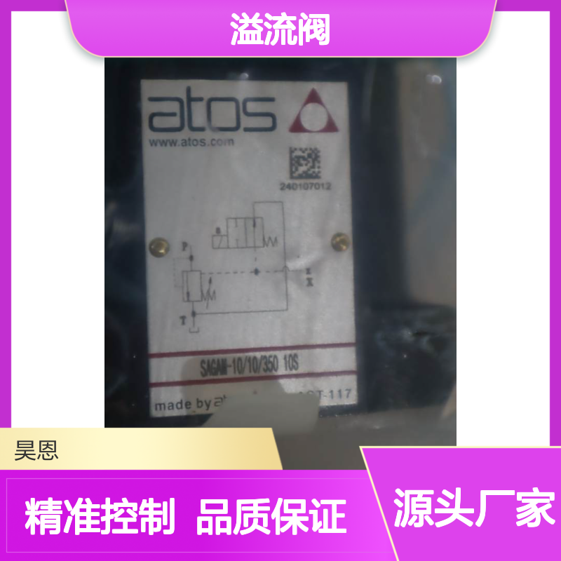 SAGAM-10/10/350 10S 意大利阿托斯ATOS溢流阀 AST-117