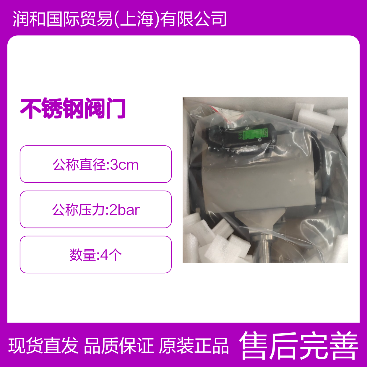 法国高工精密MECAINOX不锈钢阀门 MECA-INOX限位开关