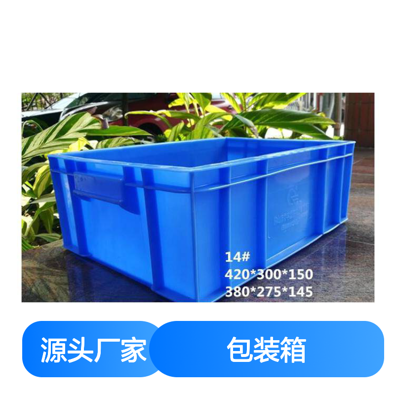 乔丰塑胶周转箱 耐用可堆叠物流箱 承载强大 防潮防腐